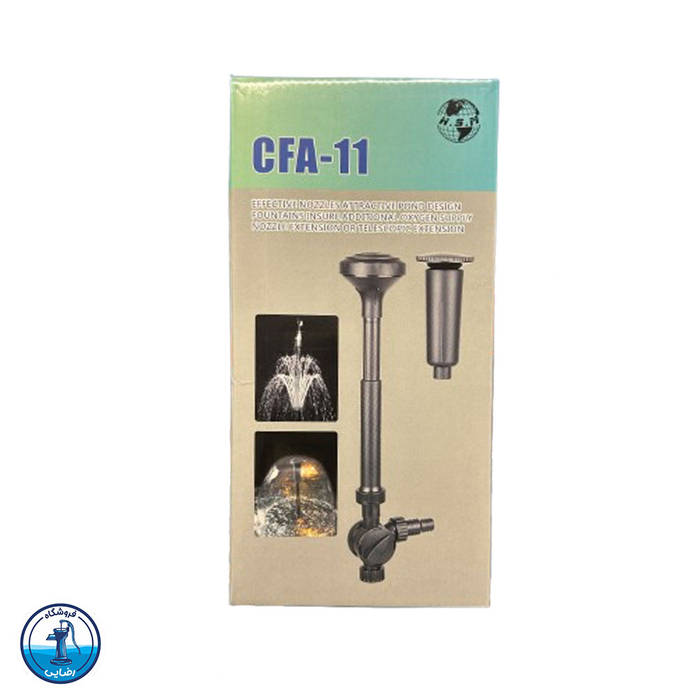پک نازل فواره HSM مدل CFA-11