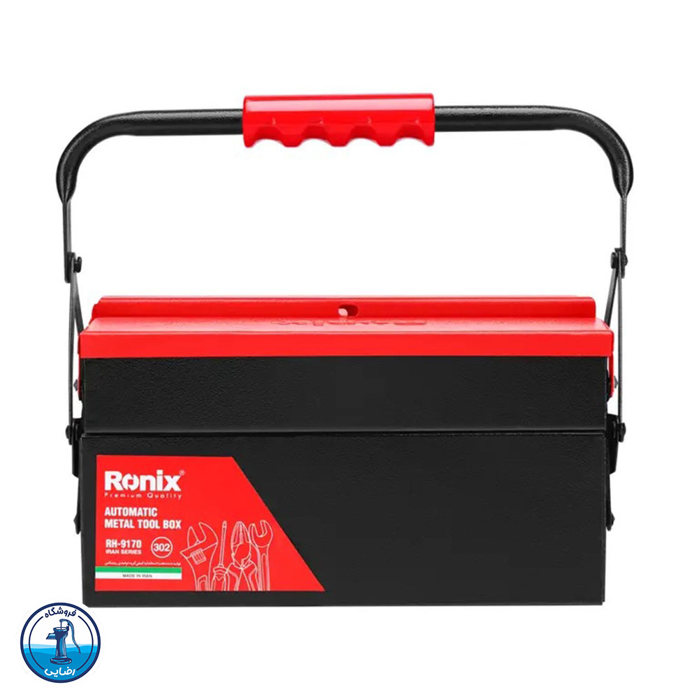 جعبه ابزار فلزی اتوماتیک 30 سانتی رونیکس مدل RH-9170